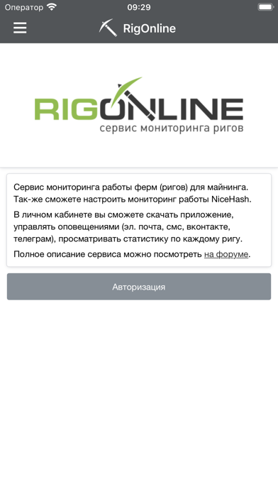 RigOnline screenshot 2