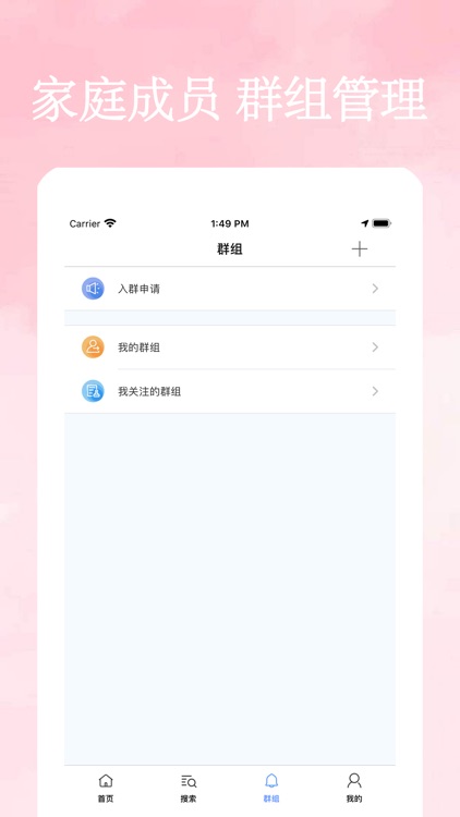 寻迹-查看Ta踪迹守护Ta的安全 screenshot-4