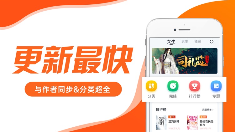 小说阅读器-小说书城