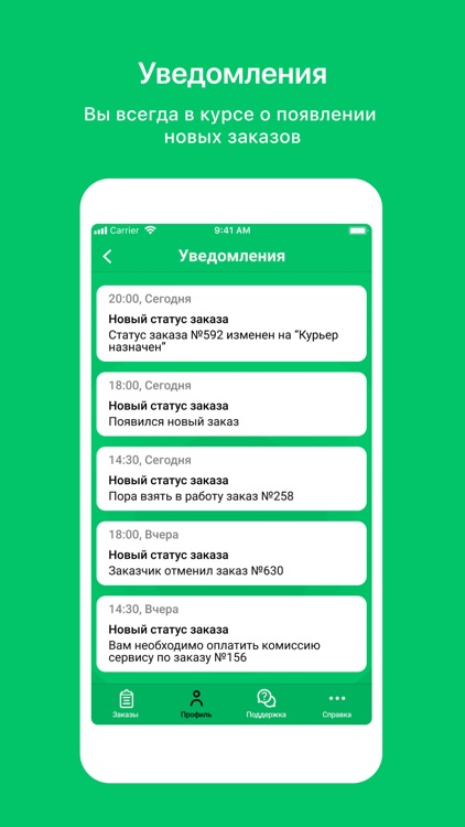 DelFa Курьер screenshot-4