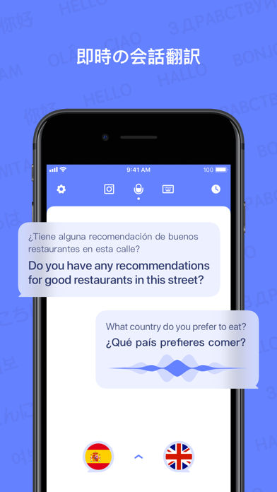 Translate Now: Accurate&Speedのおすすめ画像2