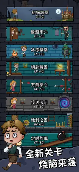 Game screenshot 解救公主-网红小游戏 hack