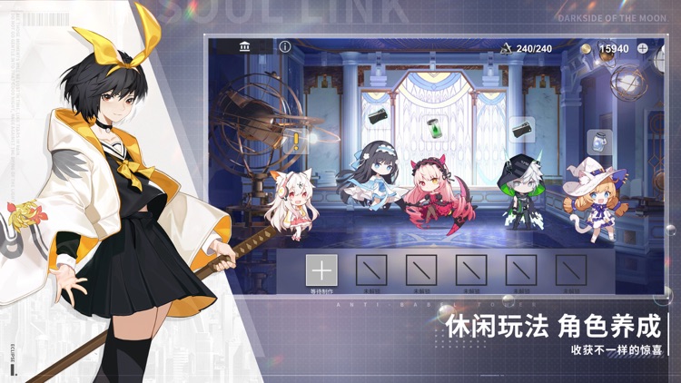解神者 screenshot-3