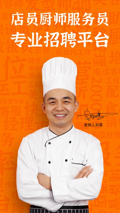 熟仁直聘-找工作就业招聘平台