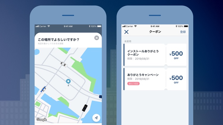 GO タクシーが呼べるアプリ 旧MOV×JapanTaxi screenshot-4