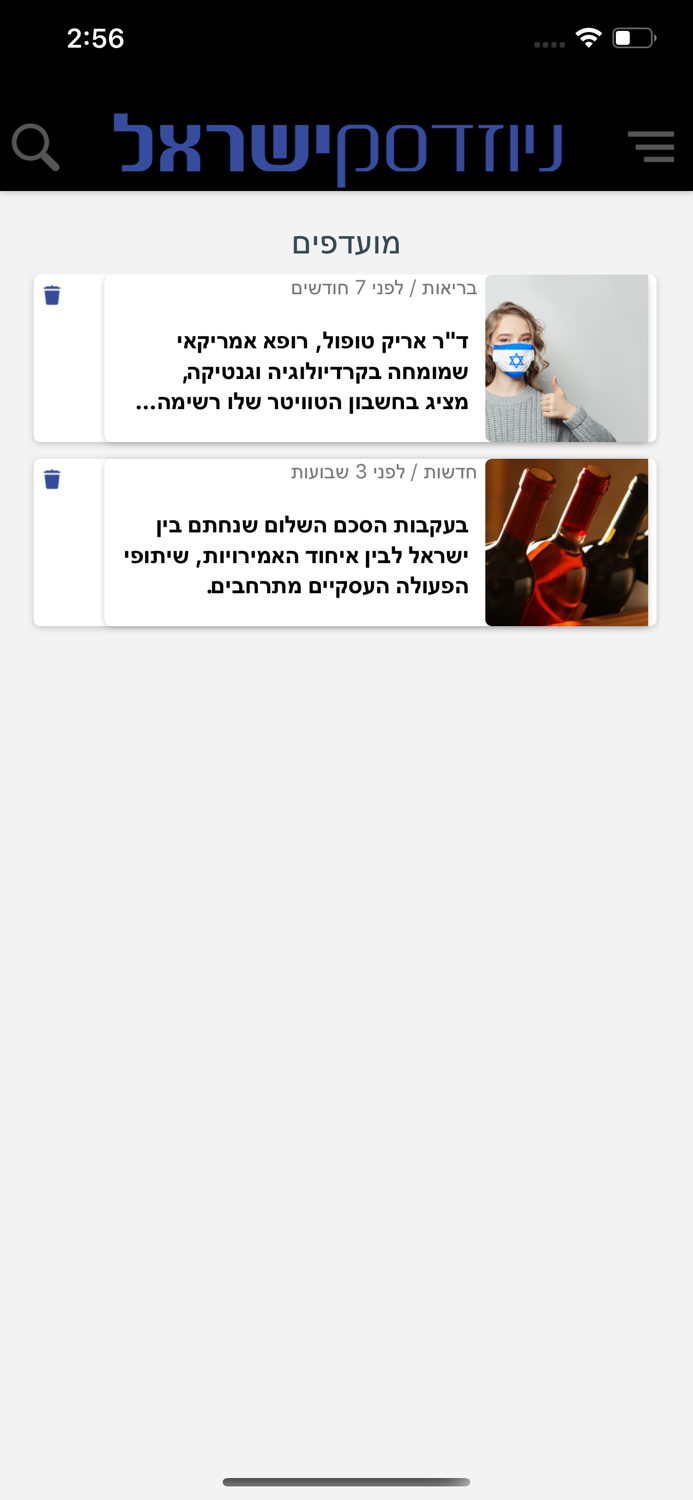 ניוזדסק- חדשות בישראל ובעולם