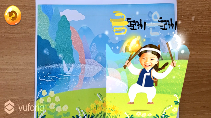 동화히어로AR 금도끼 은도끼편