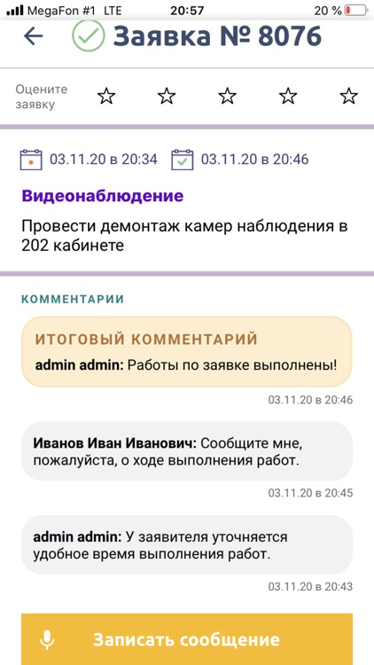 ИТ-поддержка СОЮ Москвы screenshot-4