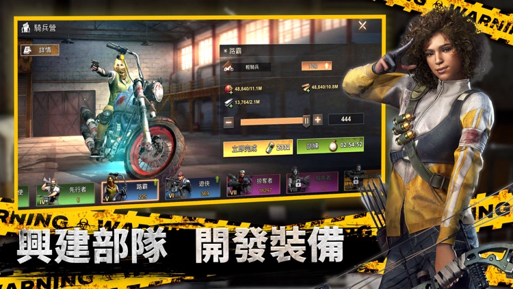 全面屍控-屍速列車2聯名手遊 screenshot-3