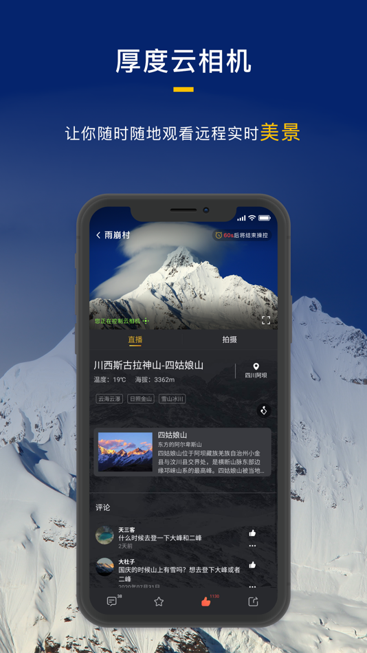 厚度旅行 Ios تطبيقات Appagg