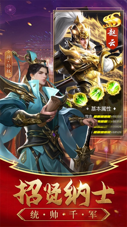 神魔三国红包版-卡牌对战游戏