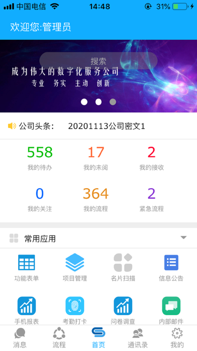 易升云图V10 screenshot 3