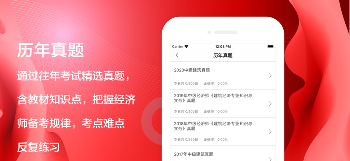 中级经济师考试题库2021最新