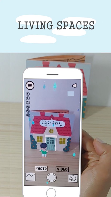낭만하우스 AR - Hello Place AR screenshot-4