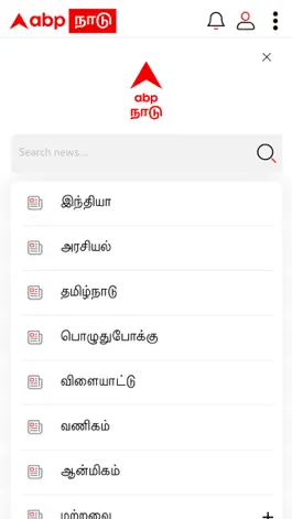 Game screenshot ABP Nadu - Tamil News hack