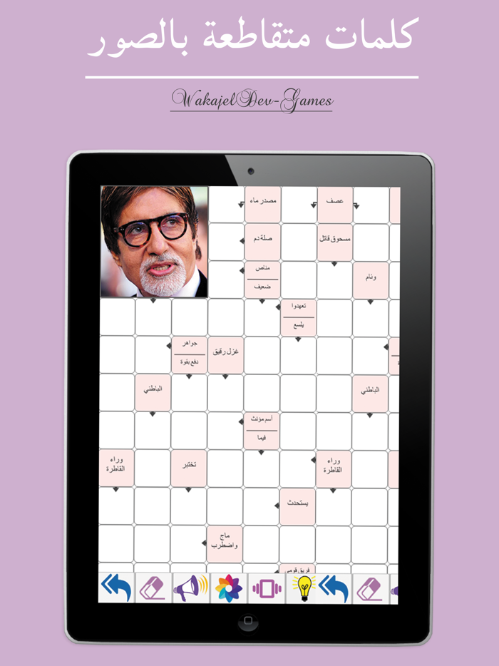 كلمات متقاطعة بالصور