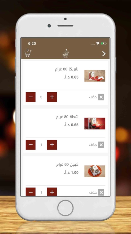 TAWABILJI - توابلجي screenshot-3