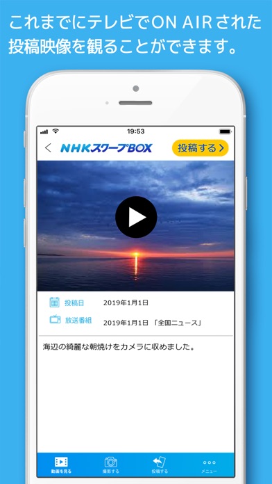 NHK スクープBOX screenshot1