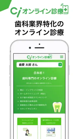 Game screenshot Ciオンライン診療 mod apk
