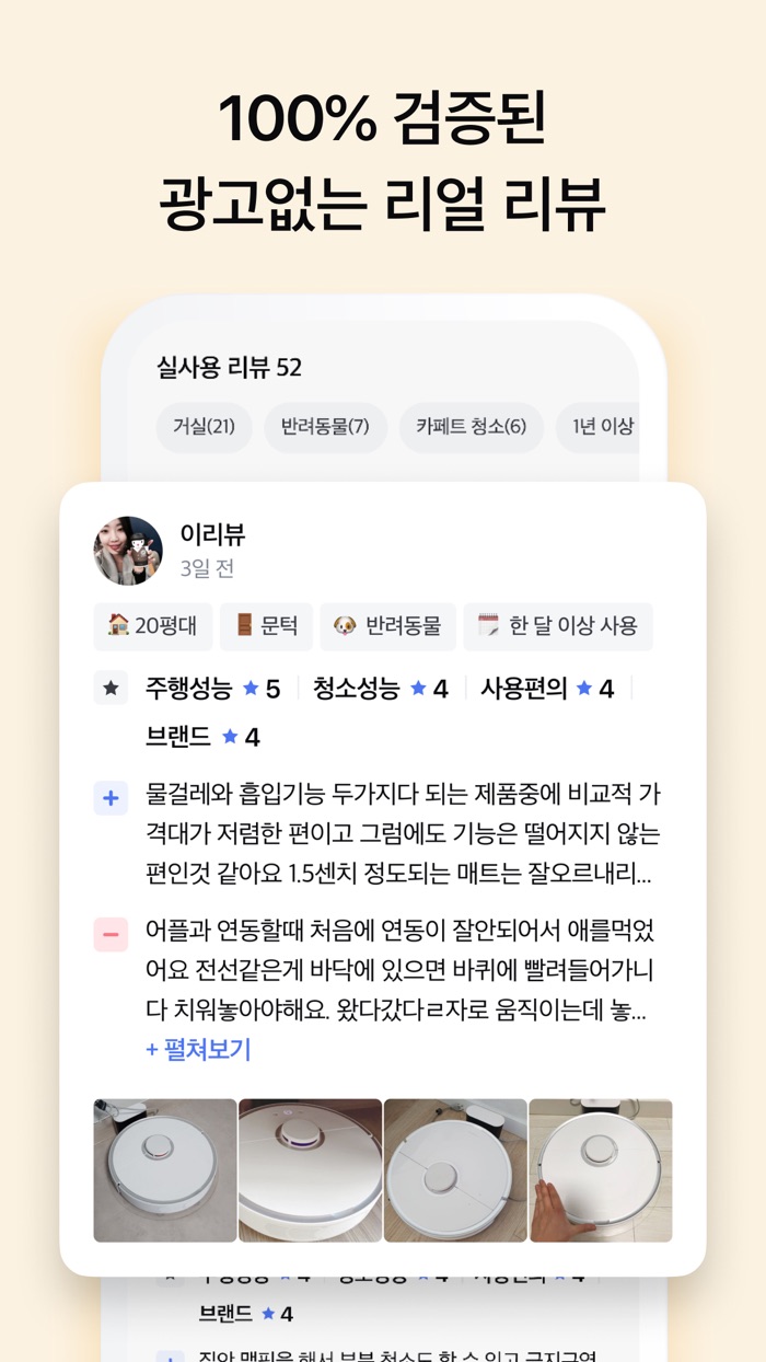 꿀리뷰 - 전자제품 실사용 리뷰, 비교추천