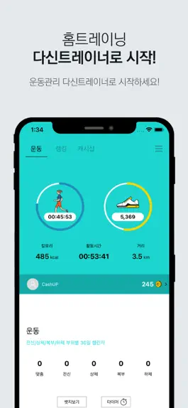 Game screenshot 다신트레이너 mod apk