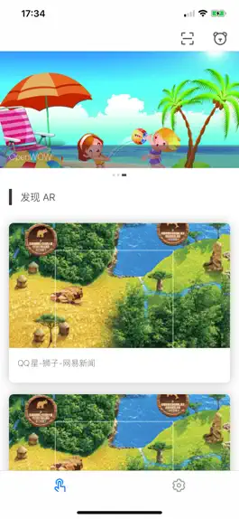 Game screenshot 洞见AR mod apk