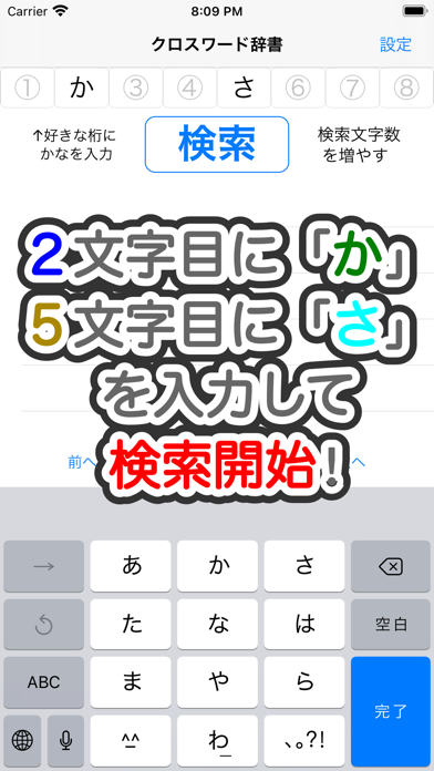 Android 用の クロスワード辞書 Apk をダウンロード