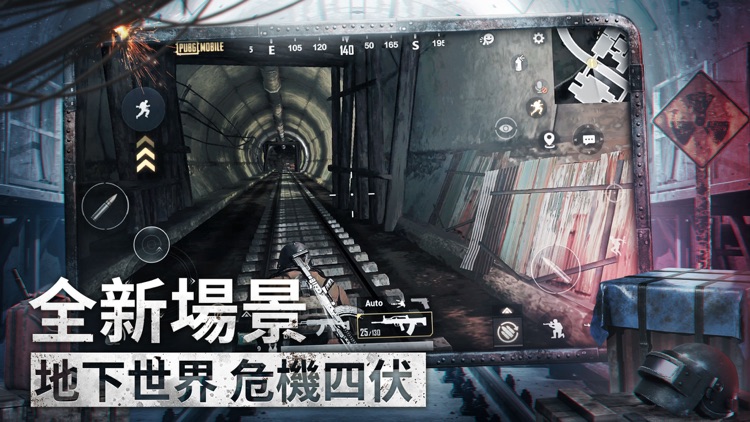PUBG MOBILE:絕地求生M