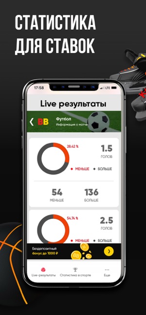 ScoreBoom: результаты матчей(圖5)-速報App