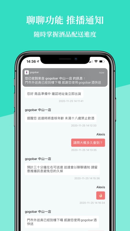Gogobar 酒快送 screenshot-3