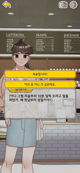 Game screenshot 알바생 시뮬레이터! hack