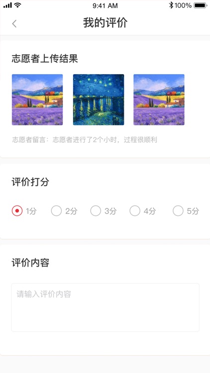 爱心积分 screenshot-3