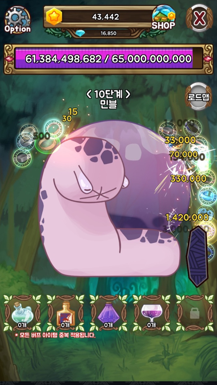 터치스미스 반지키우기