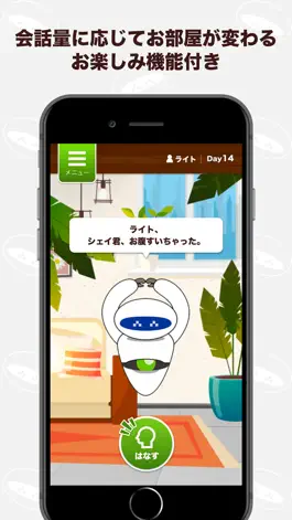 Game screenshot パーソナルAIメンター シェイ君 apk