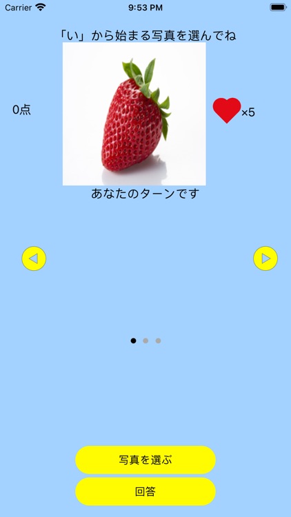 えしりとりバトル