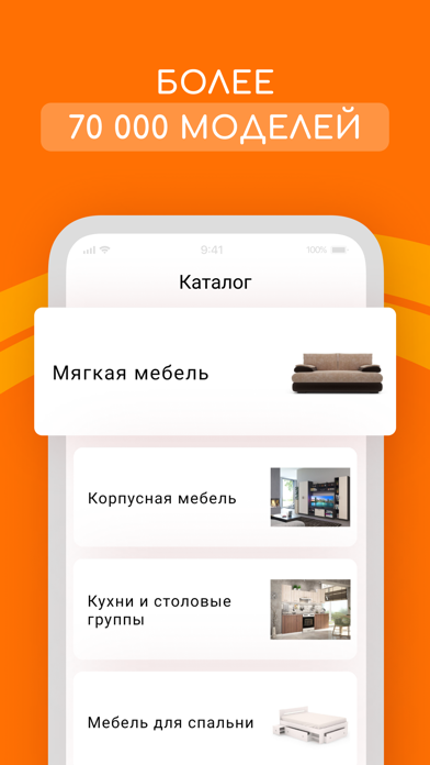 MebelVia: мебель для интерьера screenshot 4