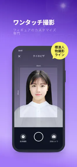 Game screenshot パスポート履歴証明写真——美肌できれいな証明写真 apk