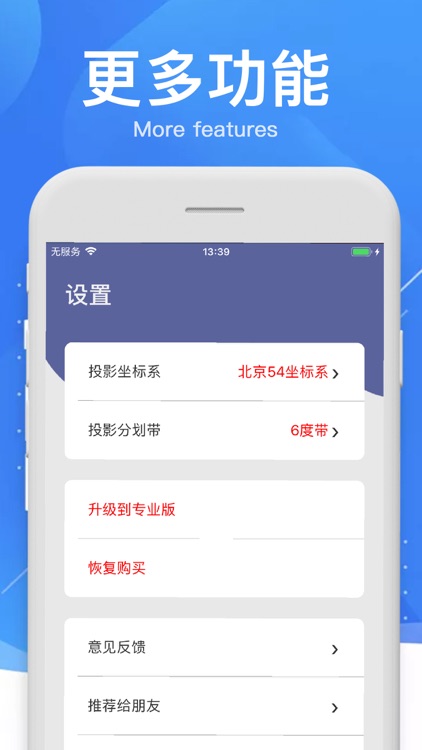 高斯坐标 - 平面直角坐标转换 screenshot-4