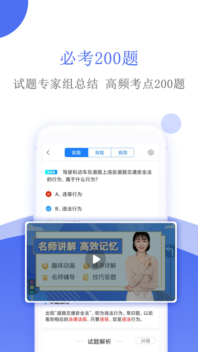 摩托车驾考-摩托车驾照考试宝典 screenshot 3