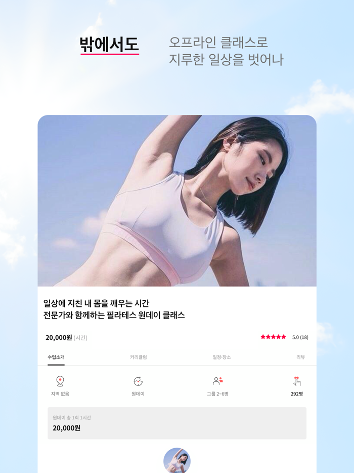 탈잉 - 세상의 모든 재능