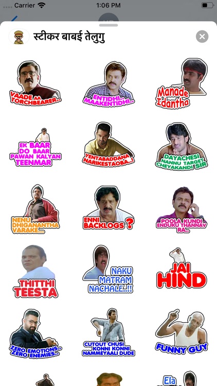 Sticker Babai Telugu screenshot-8