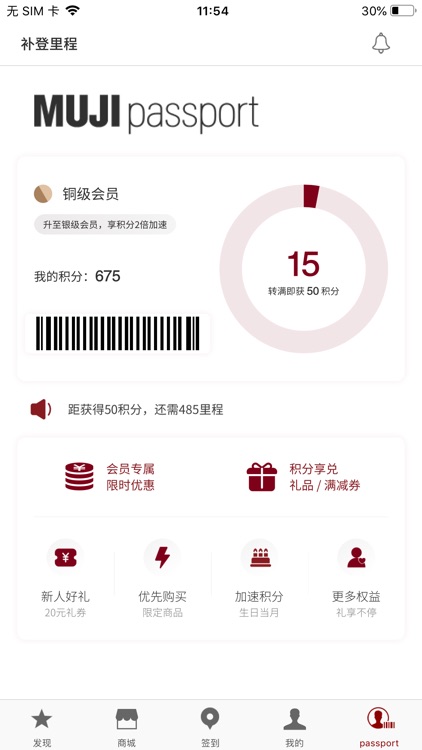 MUJI passport