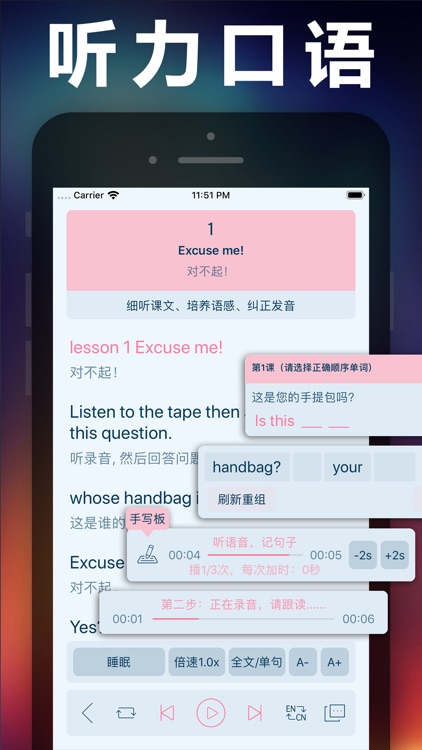 新概念英语-全四册NCE省心英语听力口语单词app screenshot-4