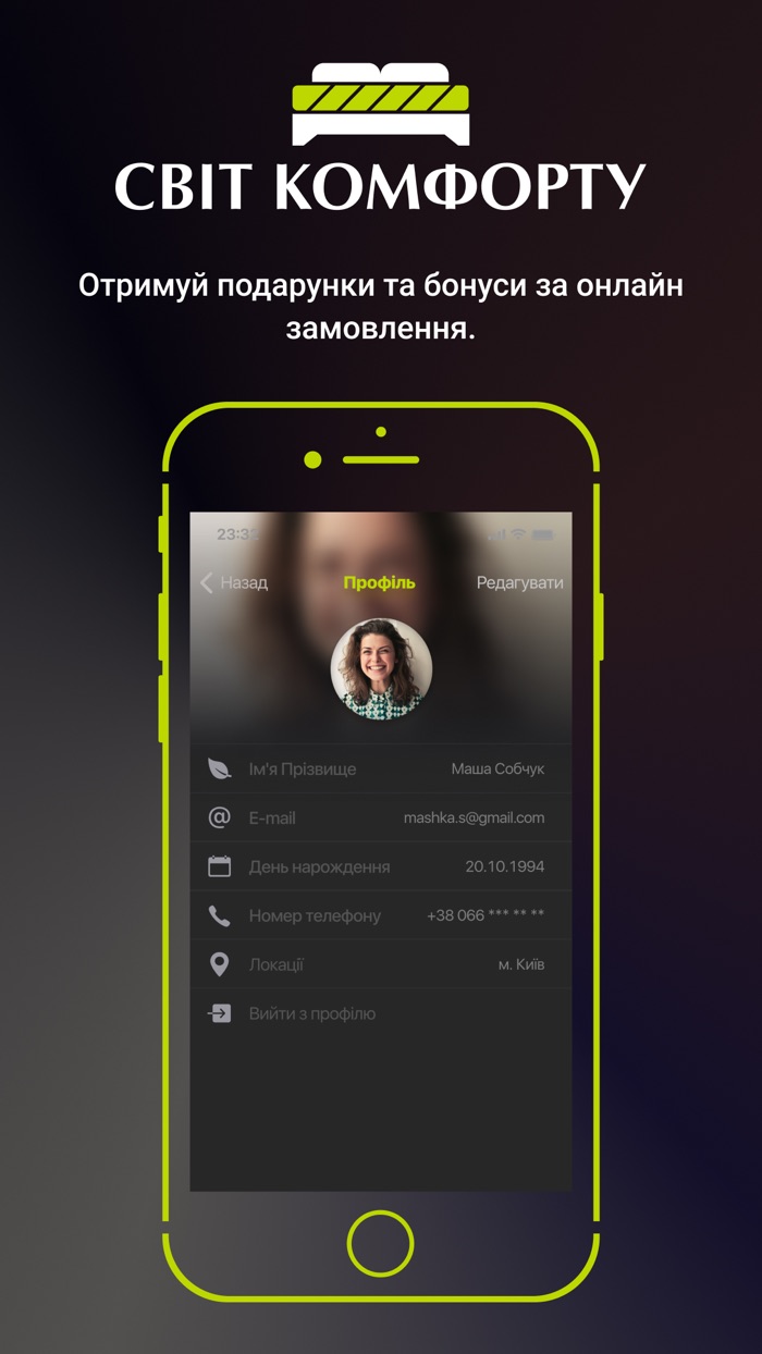 Світ Комфорту