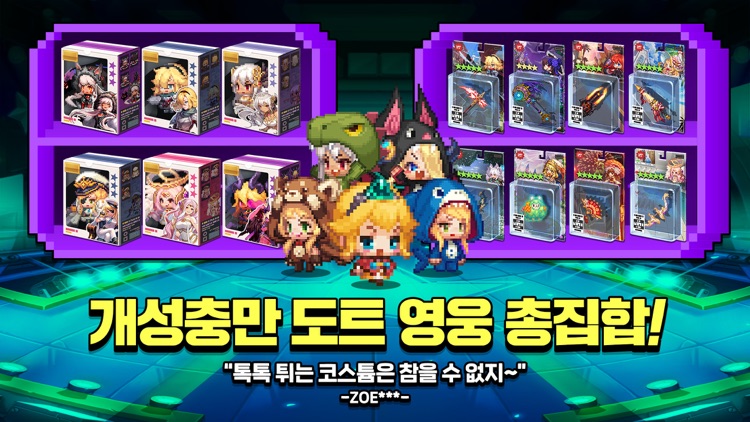 가디언 테일즈