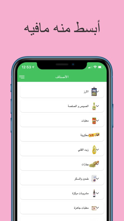 7Days -سفن ديز screenshot-3