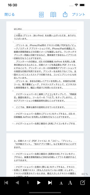 Iプリント テキスト印刷 をapp Storeで