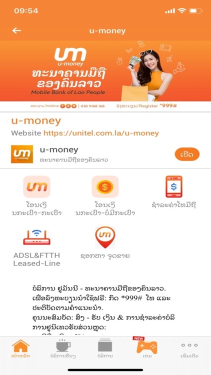 MyUnitel (Laos) screenshot-5