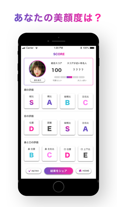 顔のバランスを点数で採点するアプリ Facescore App 苹果商店应用信息下载量 评论 排名情况 德普优化