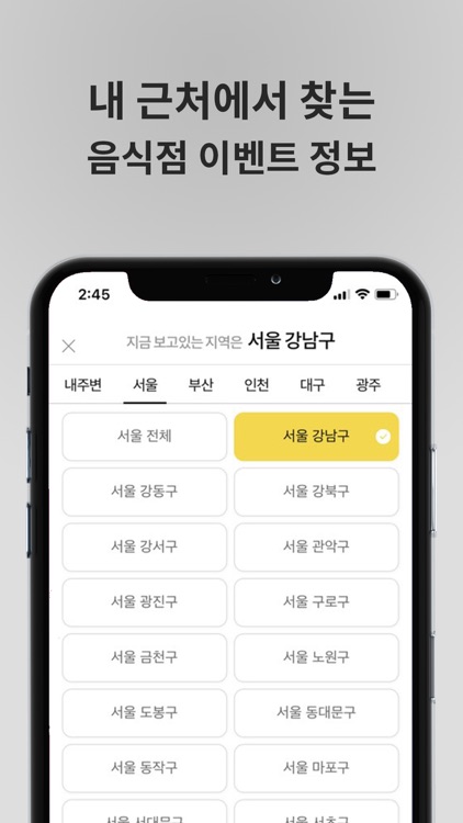 오늘의이벤트 : 맛집 이벤트 정보 제공 전문 플랫폼 screenshot-4